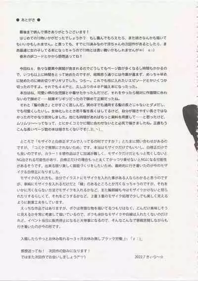 TS Shoujo Ryou-chan no Mesu Ochi