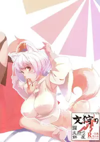 (Reitaisai 8) [Mochi-ya (Karochii)] Ayagari (Touhou Project) [English]