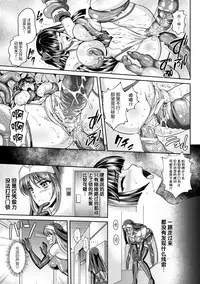 Nengoku no Liese Inzai no Shukumei