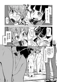 [ryo] Kizumono Otome [Digital]