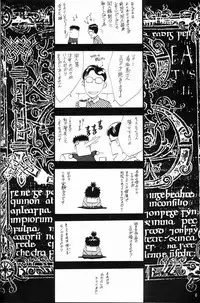 [Keumaya (Inoue Junichi)] EVANGEL FIRST [2nd Edition]