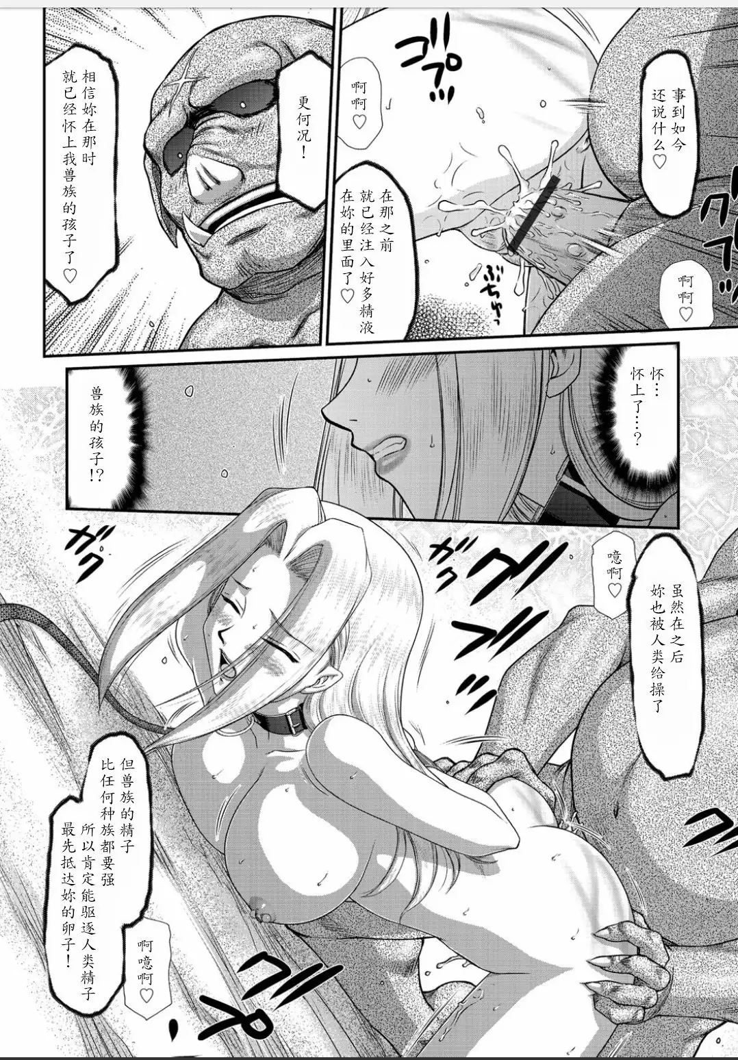 Ingyaku no Oukoku Auger Hakudaku Senki Eleanor