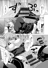 [Matsunami Rumi] Kochira Hitozuma Onayami Soudanjo [Digital]