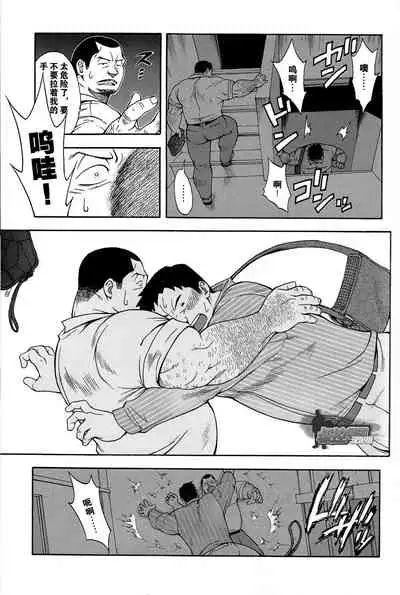 Ekimae Fudosan Hanjyoki Ch.2
