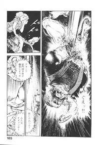 [Maeda Toshio] Urotsukidoji 5