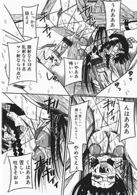 [Milk Koubou] Onegai! Mou Nomenai♡