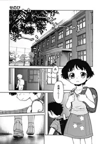 [Maka Fushigi] Eroimo