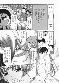 COMIC AUN 2004-04 Vol. 95