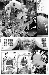 [Horitomo] Tentacle Play [Chinese]