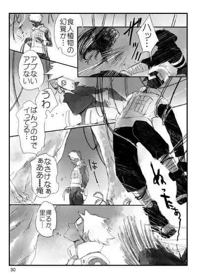 [Otona wa Wakattekurenai (Haruno Lulu)] 0219 (Naruto) [Digital]