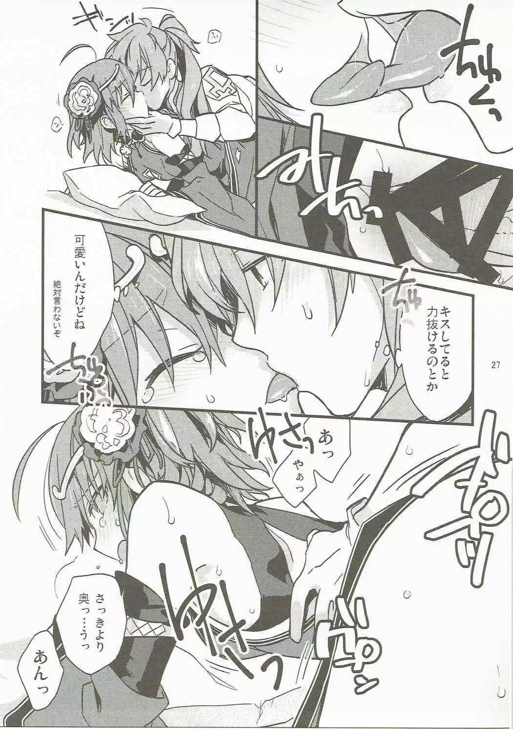 Giji Genkai Toppa Jikken Houkokusho 02