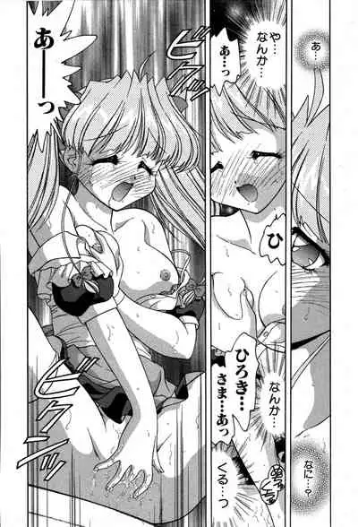 [Oota Minomushi] riria zero-one Vol.2