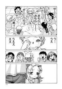 [Tamaki Nozomu] UraUra Jungle Heat