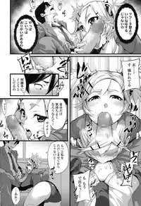 COMIC Koh 2016-11 [Digital]