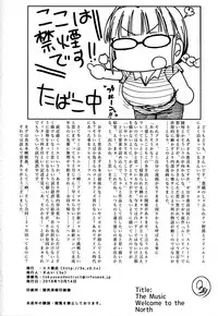 (COMIC1☆14) [S Shoten (3e)] Welcome to the north (THE IDOLM@STER)