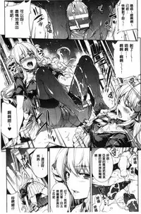 [Erect Sawaru] Shinkyoku no Grimoire II -PANDRA saga 2nd story- [Chinese]