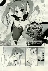 COMIC AUN 2009-11 Vol. 161