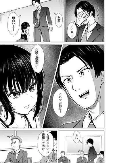 Guuzou Suuhai | JC Idol Kouho Arisa no Hajimete no Yamieigyou