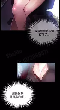 女神网咖 5-8 chinese