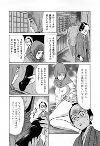 [Hazuki Kaoru, Takamura Chinatsu] Ukiyo Tsuya Zoushi 3