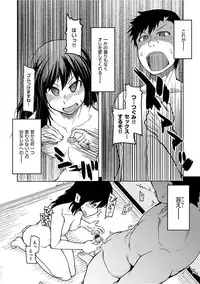 [ryo] Kizumono Otome [Digital]