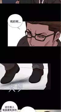 中文韩漫 傀儡玛莉 Ch.14-19 [Chinese]