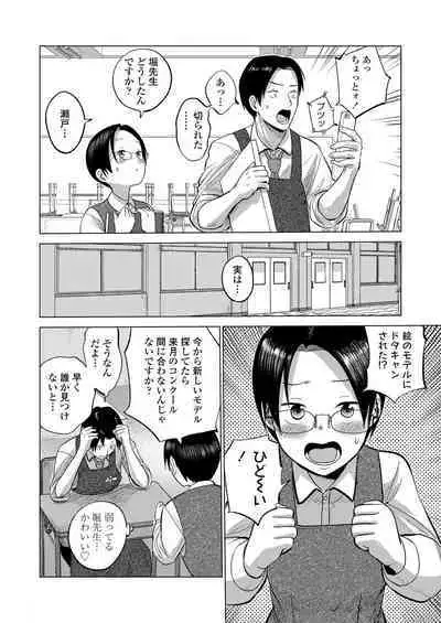 COMIC LOE VOL.3 Mini LO 1 Jikanme