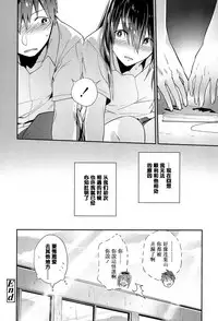 [Ryokuchaism] Petrichor (COMIC Koh 2017-07) [Chinese] [黑条汉化] [Digital]