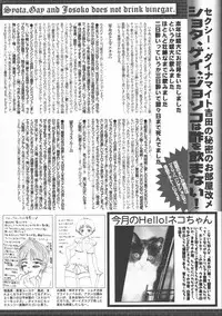 Manga Bangaichi 2006-06 Vol. 193