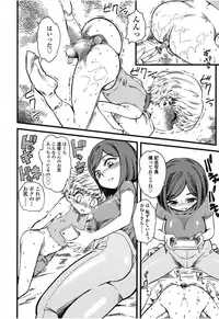 Girls forM Vol. 08 [Digital]