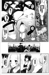 Haramase Friends | 內射授孕FRIENDS