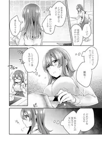 [Katou an] Omocha yori iino? honto no H oshiete kudasai