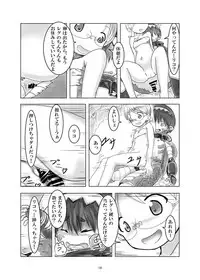 [N no Tsukue (Loriko)] Regu Chin (Made in Abyss) [Digital]