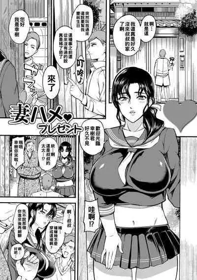 [Hanpera] Oku-san ga Shiranai Kairaku Ch. 1-11 [Chinese] [Digital]