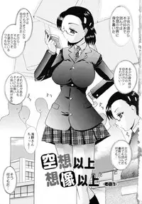 [LAZY CLUB] SOUZOU IJOU MOUSOU MIMAN