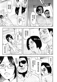 [Hachiya Makoto] Yuuwaku Shitei Tosho [Chinese]