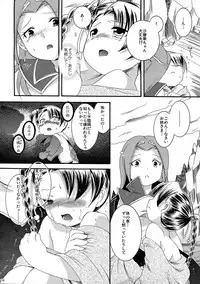 (COMITIA83) [Microbit (Hinase Aya)] Saiyuu Iden Soushuuhen -Ten no Maki-