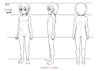 [Hikoma Hiroyuki] Seichouchuu no Masegaki ni Ai no Shisshin Acme Shidou [Digital]