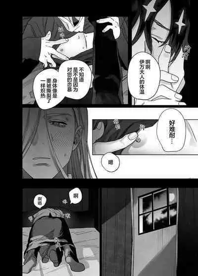 Bokushi Kanraku - the pastor surrenders.