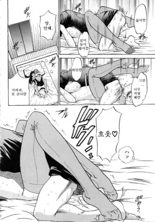 Michael Keikaku ~Kyou kara Boku wa Onnanoko~ 미카엘계획 Vol. 3