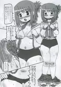 (C69) [Salvage Kouboh (Houou-tan)] Shizumete! Iincho (ToHeart 2)