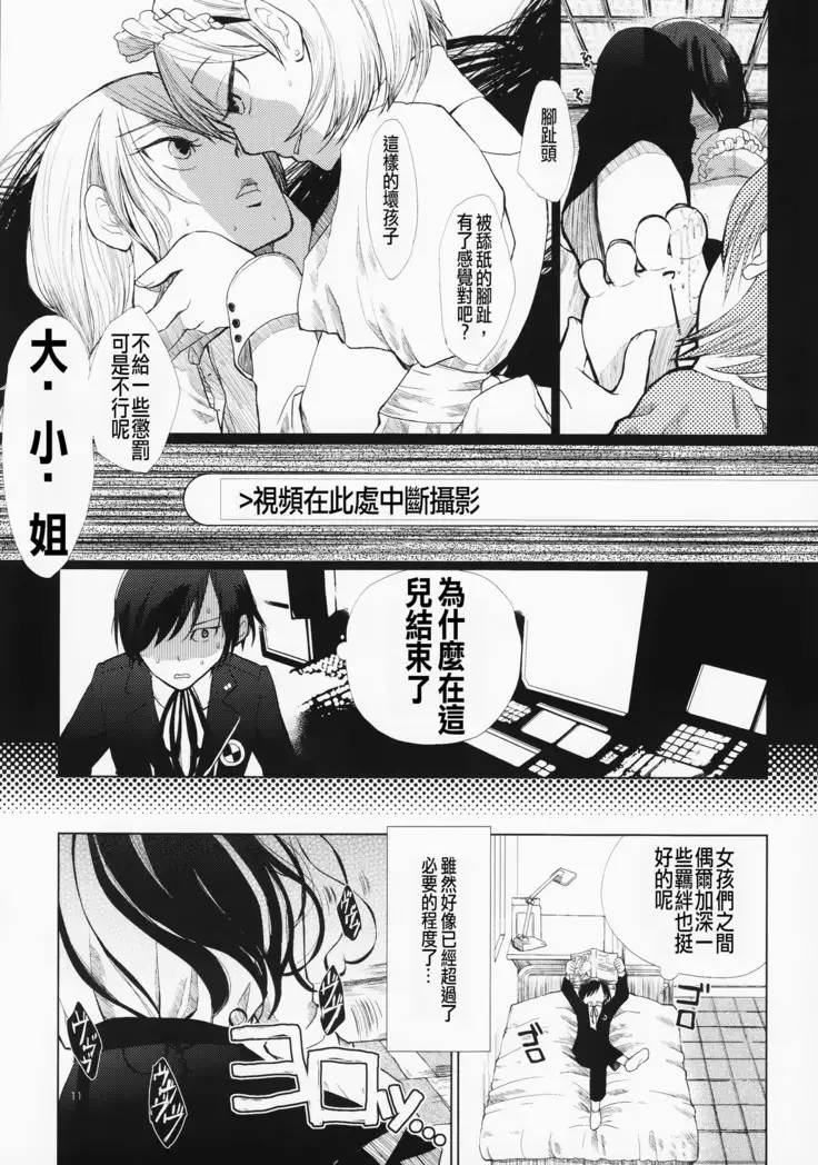 YURI SONA -Ougon no Ya-