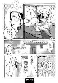 [MIEI TSUKAMOTO] HIMEREVO!