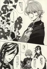 (SPARK10) [Safty Sex (Machiko)] Hana Arare (Touken Ranbu)