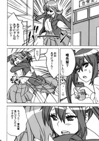 (SC49) [Yakiniku Teikoku (Megumi)] Sumiyaki!! (K-ON!)