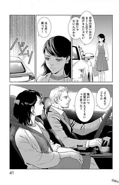 Subete Ai no Shiwaza/愛調教成性俘虜/爱调教成性俘虏/すべて愛のしわざ——もんでんあきこ vol 1-3End