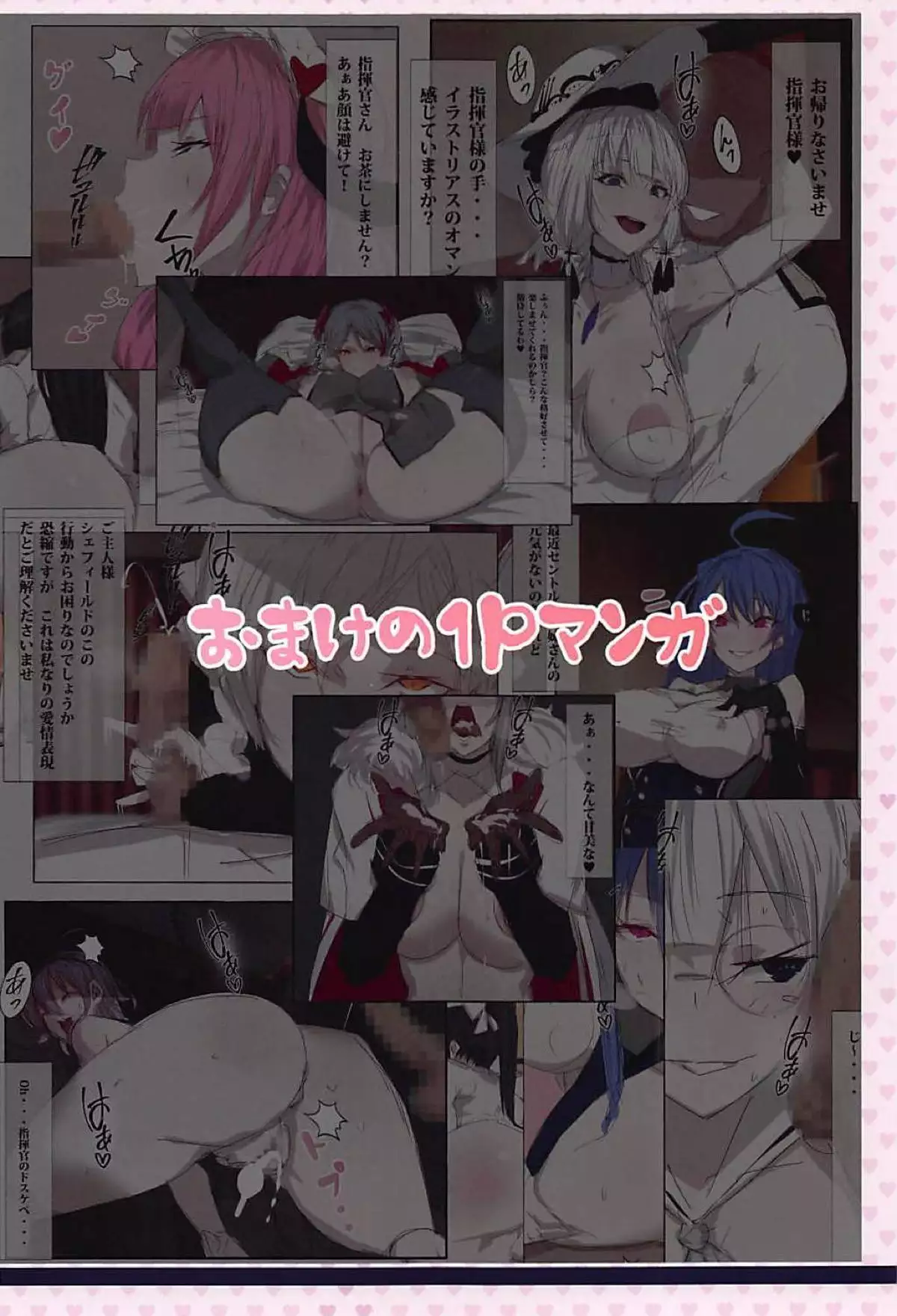 PATRIOT ~Not Your Kind of People~