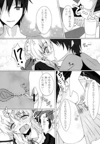 (Reitaisai 11) [Amethyst P (Amesaki Utsura)] Kyousei Imouto Sengen (Touhou Project)