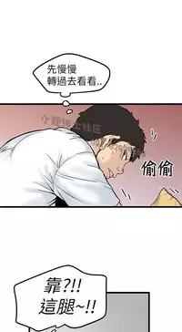 中文韩漫 想象狂热 Ch.0-10 [Chinese]