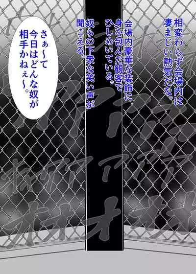 Muchimuchi Danjo Ura Kakutou Fight